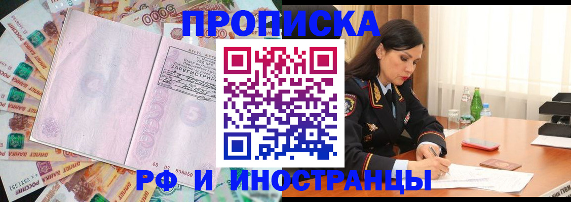 временная регистрация собственник в Черемхово