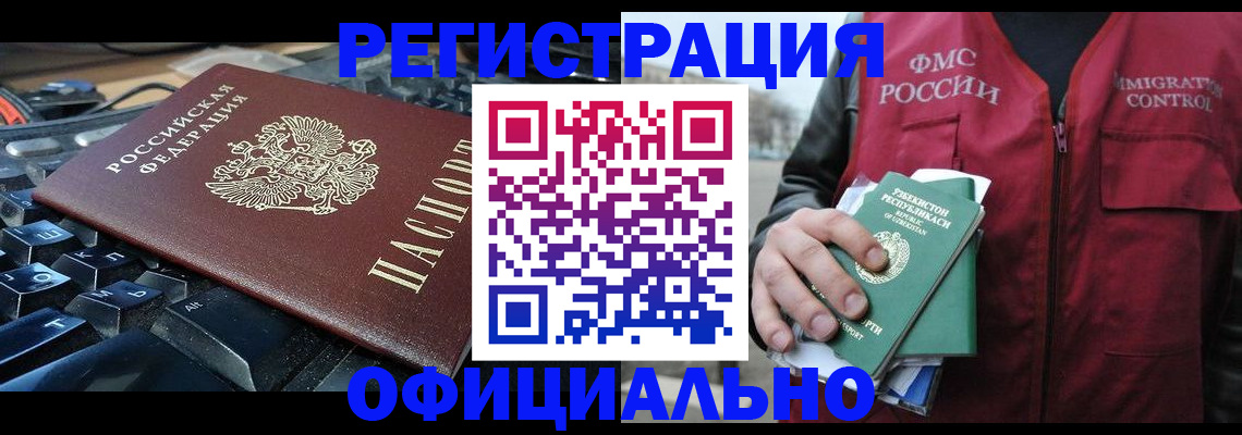 прописка регистрация в Черемхово